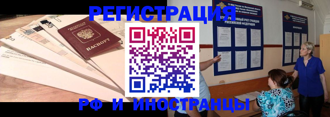 прописка штамп в Вихоревке