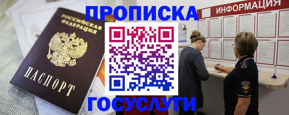 прописка регистрация в Вихоревке