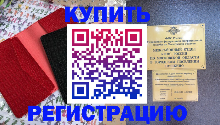 временная регистрация адрес в Вихоревке