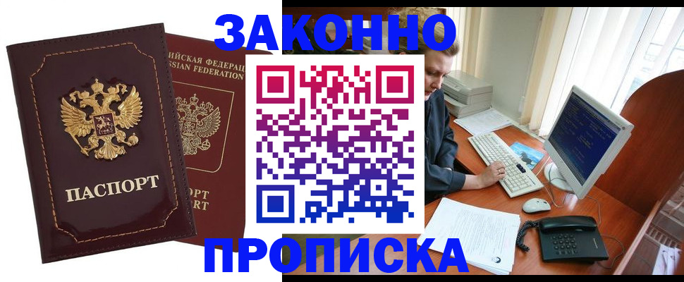 временная регистрация в Вихоревке